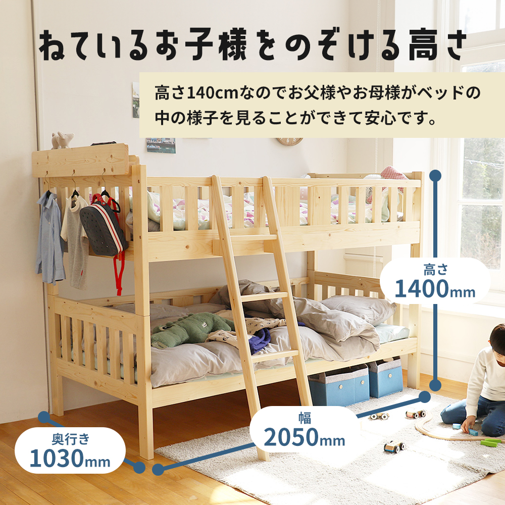 E-Toko 2段ベッド（ベッドラック付）-ホワイト- キッズ 子供用 インテリア 市場家具