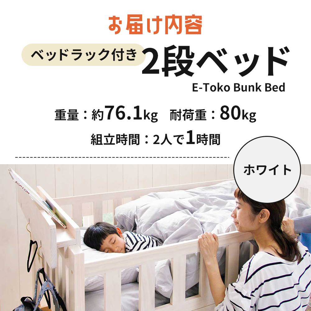 E-Toko 2段ãããïŒãããã©ãã¯ä»ïŒ-ãã¯ã€ã- ãã㺠åäŸçš ã€ã³ããªã¢ åžå Žå®¶å
·