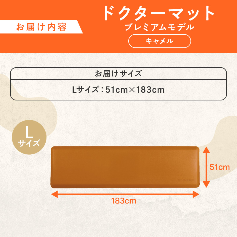 [ ドクターマットプレミアム L・キャメル ] キッチンマット 厚手 アサヒ軽金属