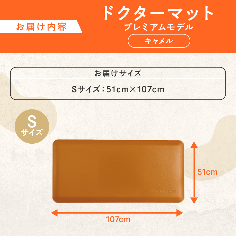 期間限定寄附額 [ ドクターマットプレミアム S・キャメル ] キッチンマット 厚手 アサヒ軽金属