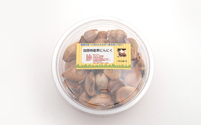黒にんにく 300g　兵庫県加西市特産　お取り寄せ ご当地 グルメ 特産 健康　熟成発酵　発酵食品　ニンニク 薬味 加工食品