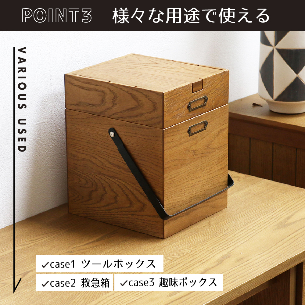 Wooden Cosme Box 収納 コスメ 化粧品 コスメボックス ツールボックス 救急箱 木製 天然木 オーク材 ヴィンテージ 加西市 兵庫県