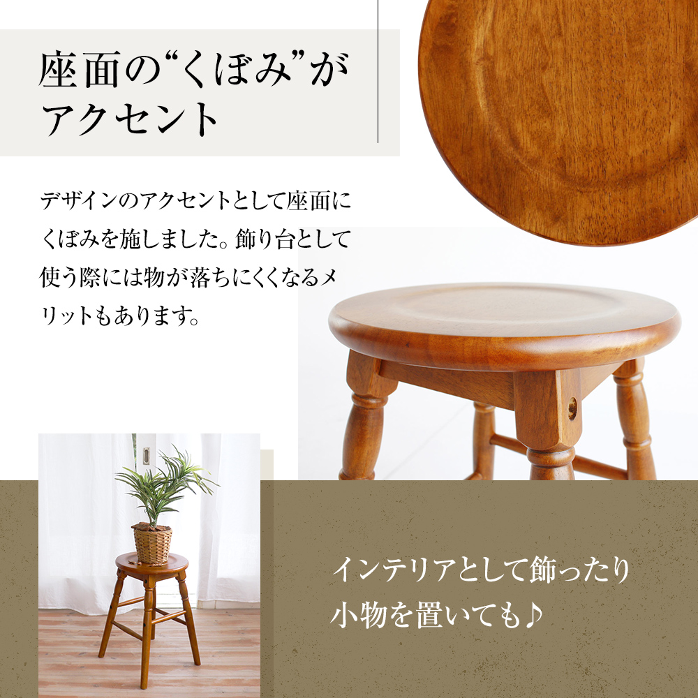 最短4日以内発送 椅子 45cm hommage スツール おしゃれ いす イス インテリア ロースツール