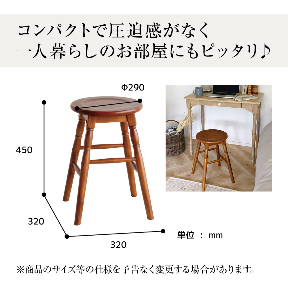 最短4日以内発送 椅子 45cm hommage スツール おしゃれ いす イス インテリア ロースツール