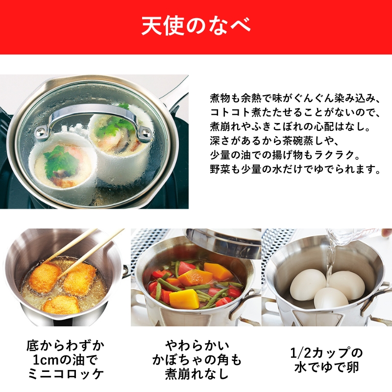 [ 天使のなべ 天使のフライパン セット ] ガス・IH対応 調理器具 アサヒ軽金属