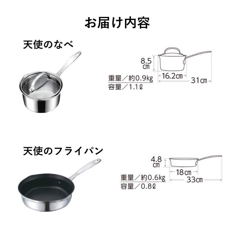 [ 天使のなべ 天使のフライパン セット ] ガス・IH対応 調理器具 アサヒ軽金属