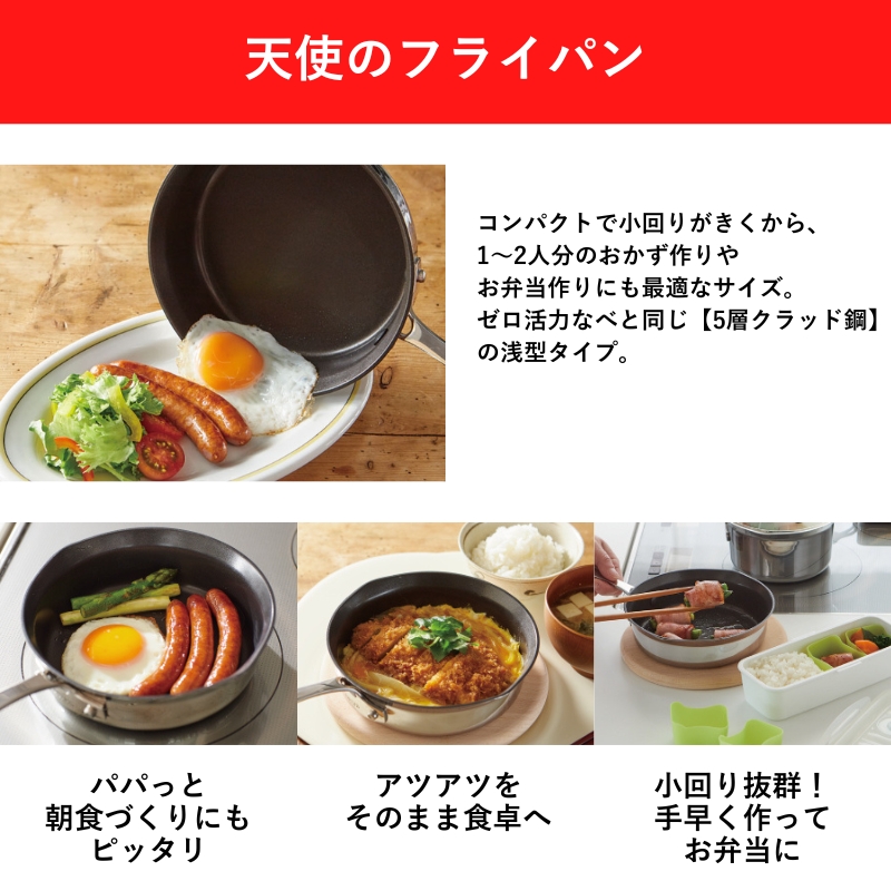 [ 天使のなべ 天使のフライパン セット ] ガス・IH対応 調理器具 アサヒ軽金属