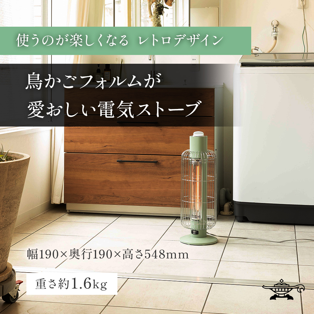 アラジン 電気ストーブ トリカゴ ホワイト 白 CAH-G42GFW ストーブ 電気ヒーター ヒーター 暖房