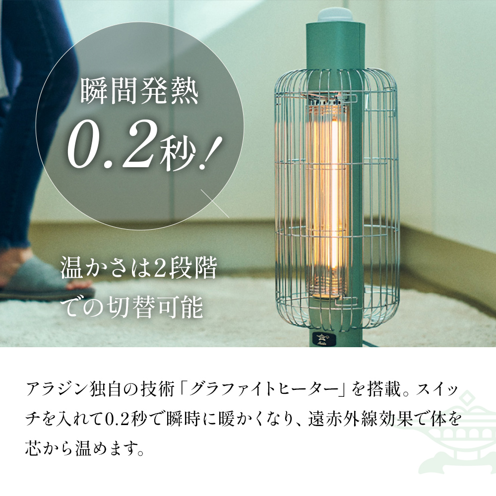 アラジン 電気ストーブ トリカゴ ホワイト 白 CAH-G42GFW ストーブ 電気ヒーター ヒーター 暖房