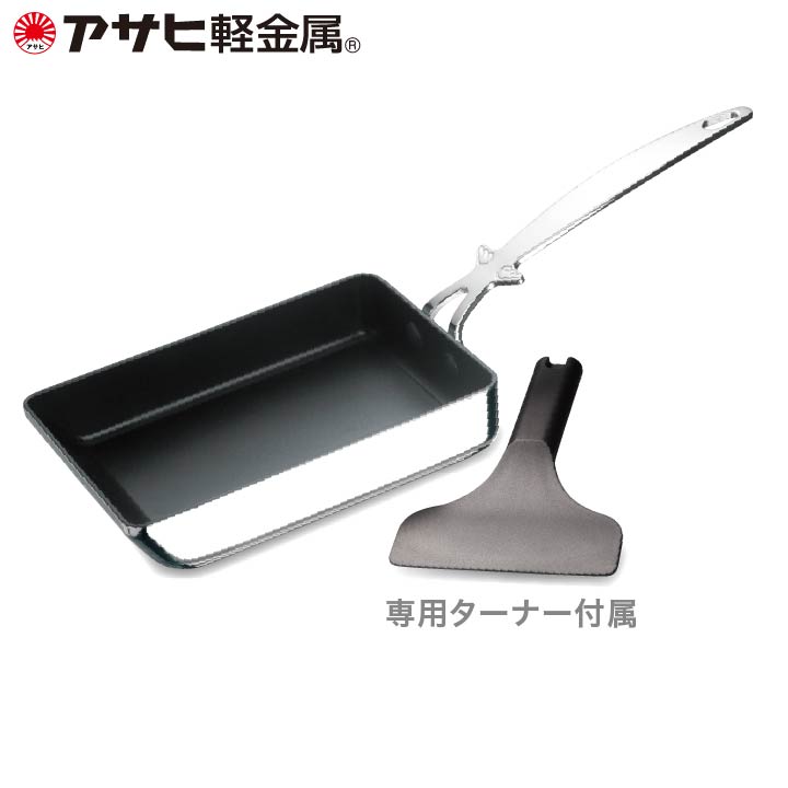 【アサヒ軽金属】天使のエッグパン IH対応 ガス対応  アサヒ 専用ターナー付 玉子焼き器 卵焼き機 ターナー 調理器具 キッチン キッチン用品