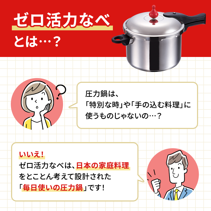 【アサヒ軽金属】圧力鍋 ゼロ活力なべ L 5.5リットル 奇跡のスープオモリ レシピ セット  ih対応 日本製 国産 圧力なべ ゼロ活力鍋 5.5L ステンレス 鍋 IH ガス 調理器具 キッチン 日用品 ギフト プレゼント 贈答品 贈答 兵庫県 兵庫