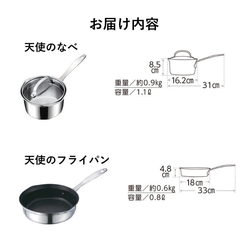 【アサヒ軽金属】天使のなべと天使のフライパン  日本製 IH ガス 調理器具 キッチン 日用品 ギフト