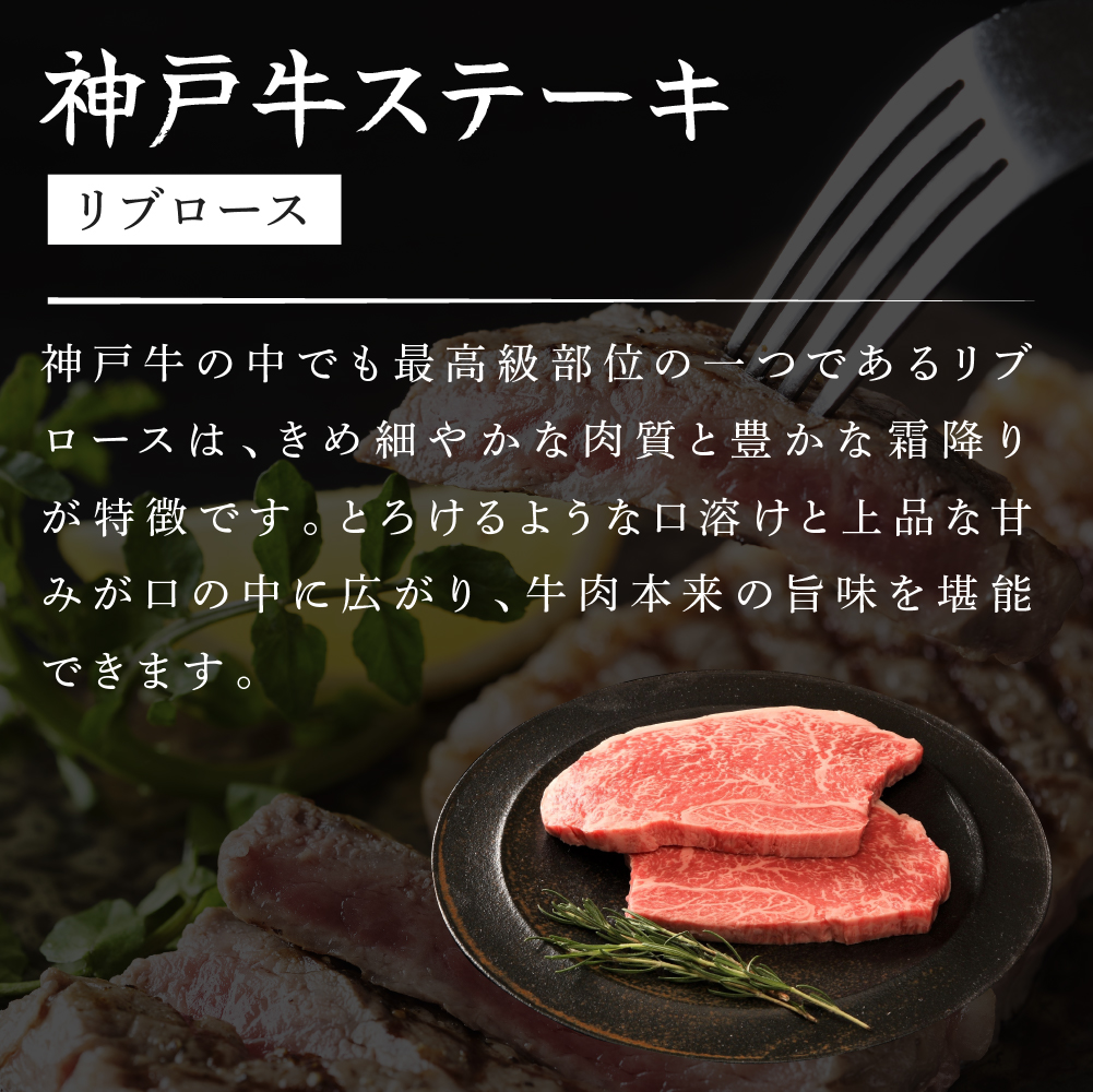 神戸牛 ステーキ 3種 食べ比べ Cセット 計7枚(900g) サーロイン リブロース 赤身もも