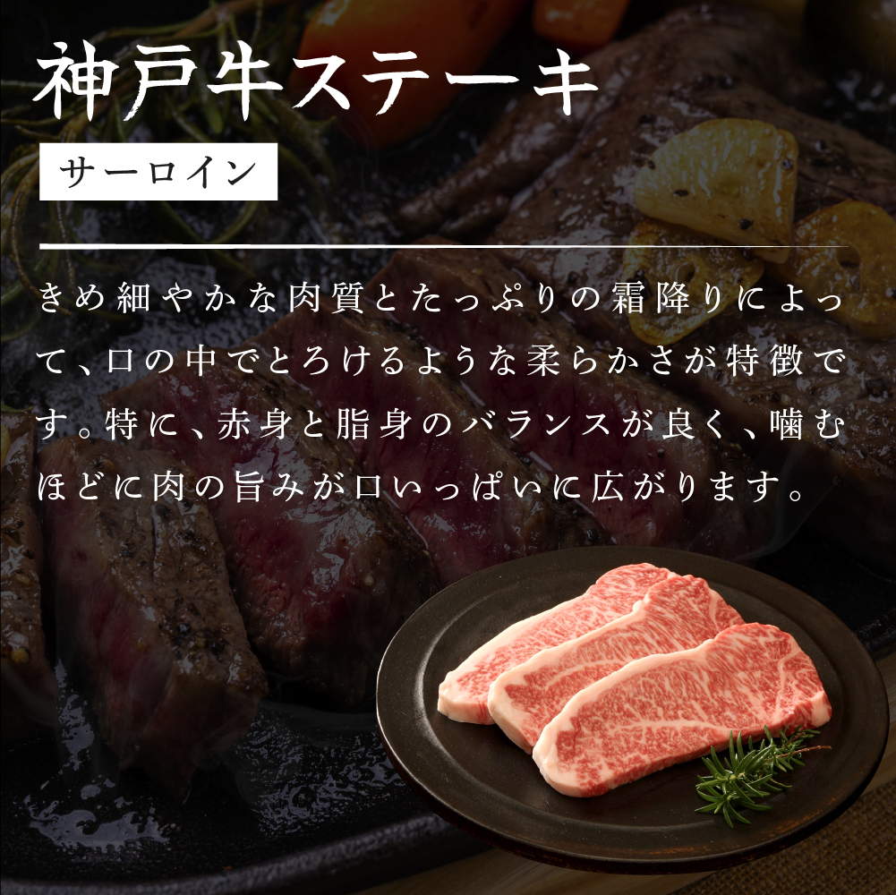 神戸牛 サーロインステーキ 切り落とし お試しセット 750g 牛肉 A4ランク A5ランク