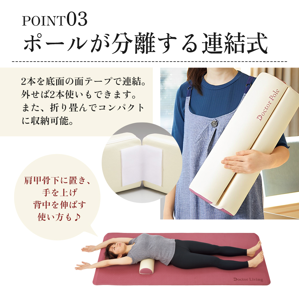 期間限定寄附額 [ ドクターポール ] ポール ストレッチ 姿勢矯正 フィットネス アサヒ軽金属