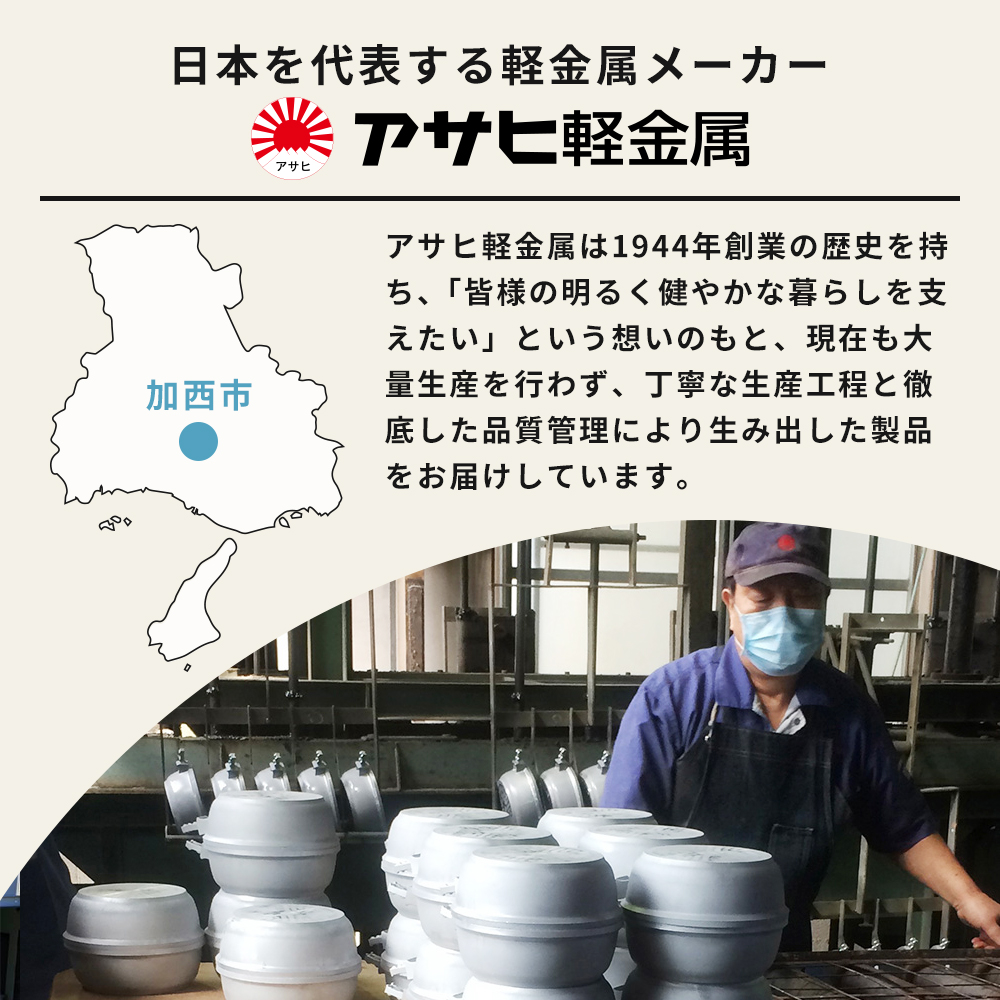 期間限定寄附額 片手鍋 ガス・IH対応  [ 天使のなべ ] アルミニウム ステンレス アサヒ軽金属