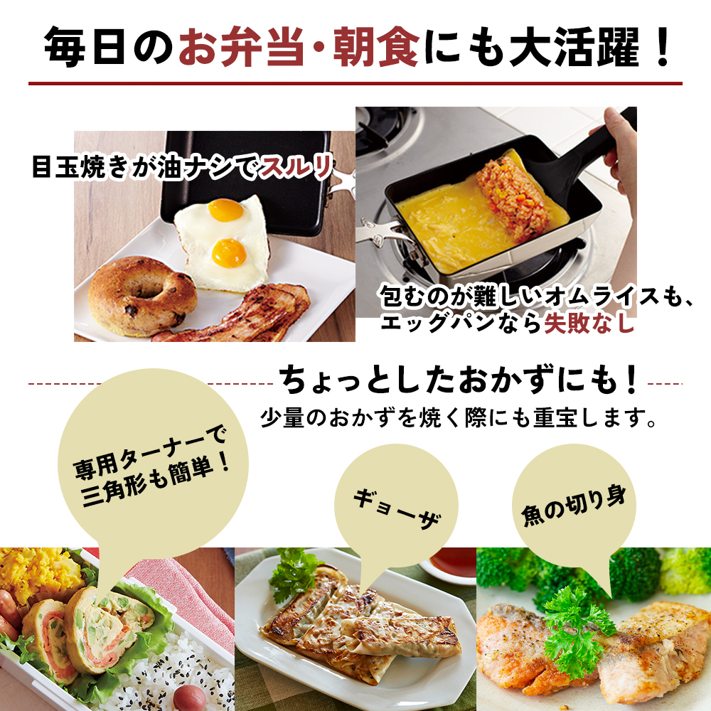 期間限定寄附額 卵焼き フライパン [ 天使のエッグパン ] 専用ターナー付き 玉子焼き アサヒ軽金属