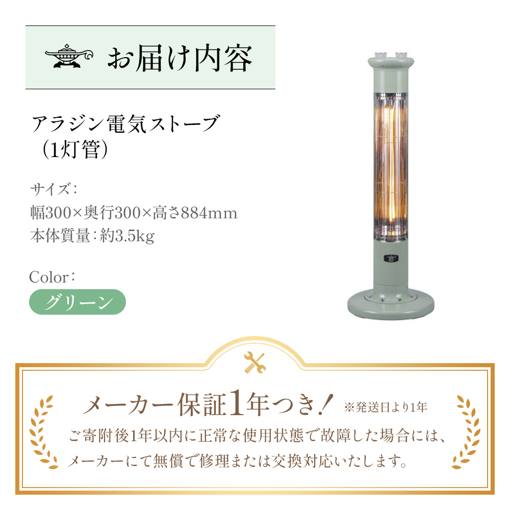 ã¢ã©ãžã³ é èµ€ ã°ã©ãã¡ã€ãããŒã¿ãŒ 1ç¯ ã°ãªãŒã³ ç· CAH-1G9E Aladdin 黿°ã¹ããŒã é èµ€ã°ã©ãã¡ã€ã ã¹ããŒã ããŒã¿ãŒ é»å補å å®¶é» ææ¿åšå
· ææ¿ å¬ç©å®¶é» ãªãã³ã° å¯å®€