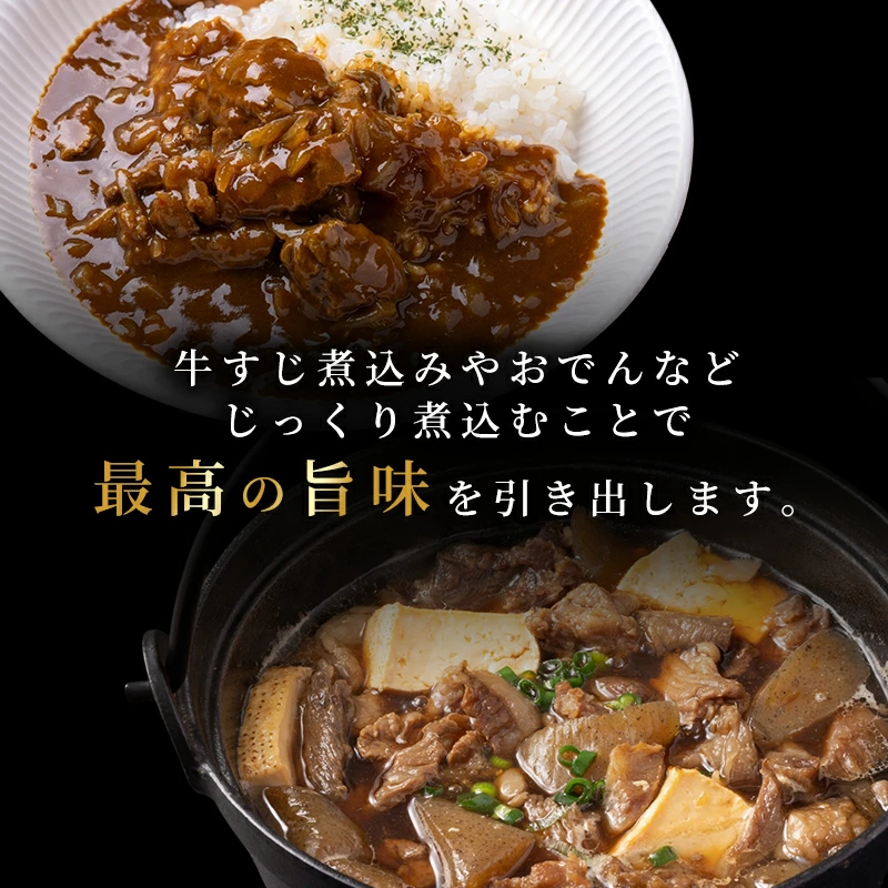 神戸牛 すじ肉 600g (300g×2) A4ランク A5ランク 牛肉 牛すじ