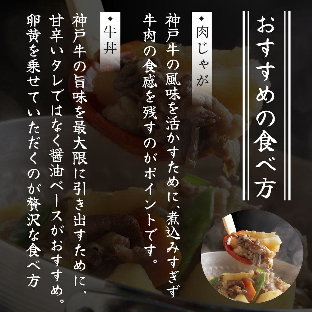 神戸牛 サーロインステーキ 切り落とし お試しセット 750g 牛肉 A4ランク A5ランク