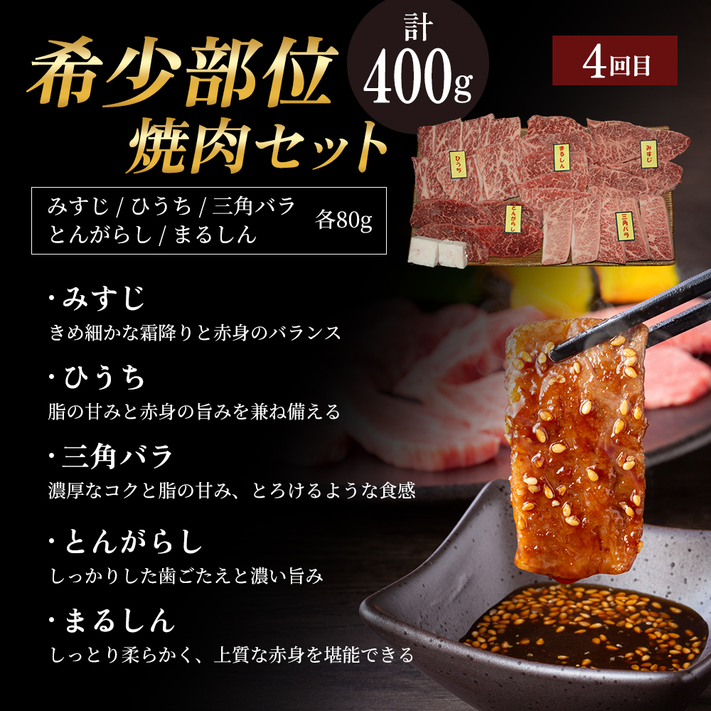 神戸牛 定期便 6ヶ月 すき焼き用セット 焼肉用セット すき焼き用＆すじ肉  希少部位 焼肉セット サイコロステーキ