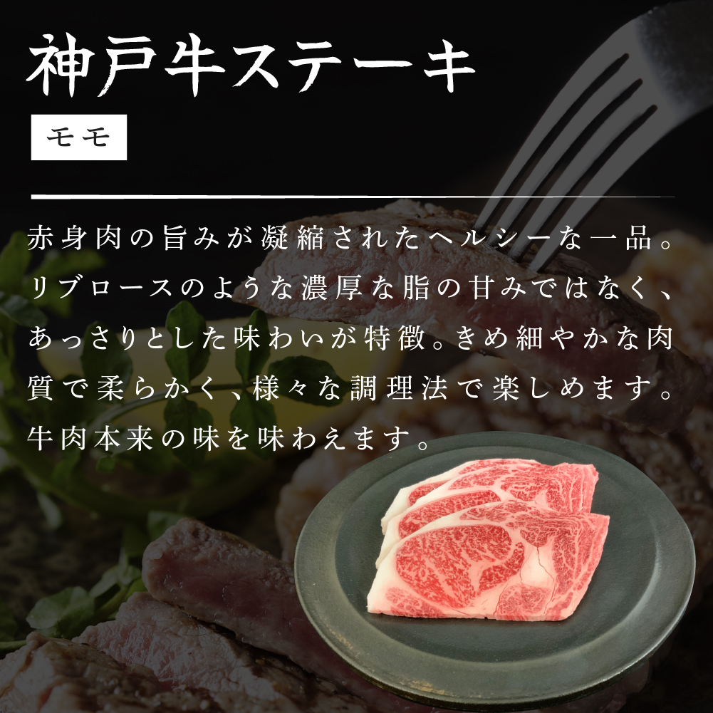 神戸牛 ステーキ 3種 食べ比べ Cセット 計7枚(900g) サーロイン リブロース 赤身もも