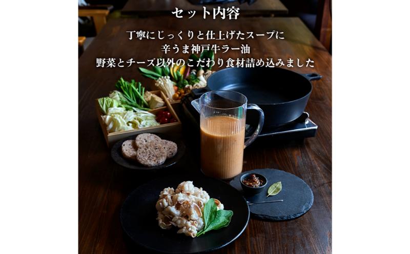 トマトクリームスープの焼きモツ鍋セットギフトボックス入り(3～4人前)【CODATE293×肉のヒライ】