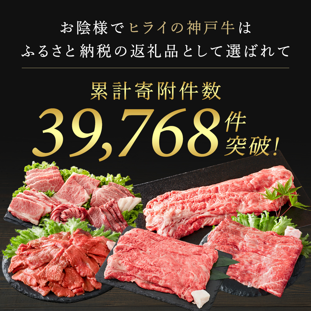 神戸牛 焼肉 赤身 500g 焼き肉 牛肉 赤身肉 冷凍 ヒライ牧場 小分け
