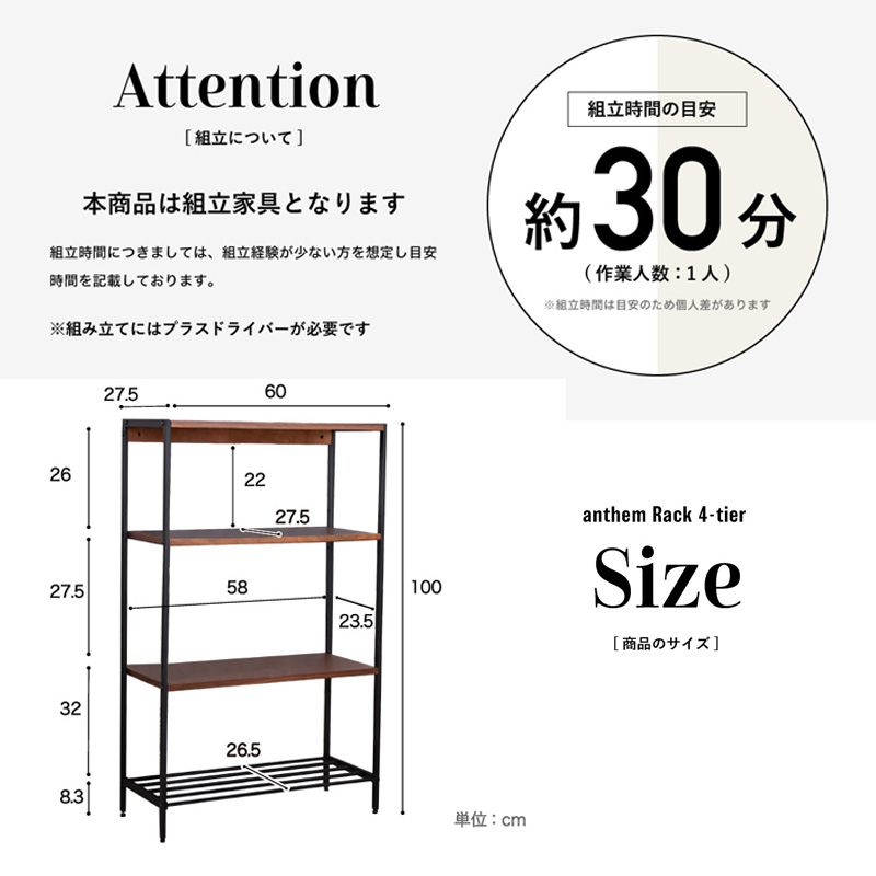 4段ラック 天然木 anthem Rack BR 4段 60cm 100cm ラック スチール 木製 収納 棚 おしゃれ かわいい インテリア 1人暮らし 新生活 家具 簡単組立 簡単組み立て ウォールナット オープンシェルフ 市場家具 ICHIBA koti