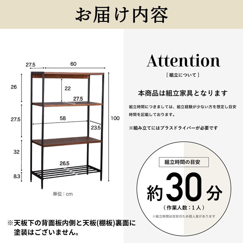 4段ラック 天然木 anthem Rack BR 4段 60cm 100cm ラック スチール 木製 収納 棚 おしゃれ かわいい インテリア 1人暮らし 新生活 家具 簡単組立 簡単組み立て ウォールナット オープンシェルフ 市場家具 ICHIBA koti