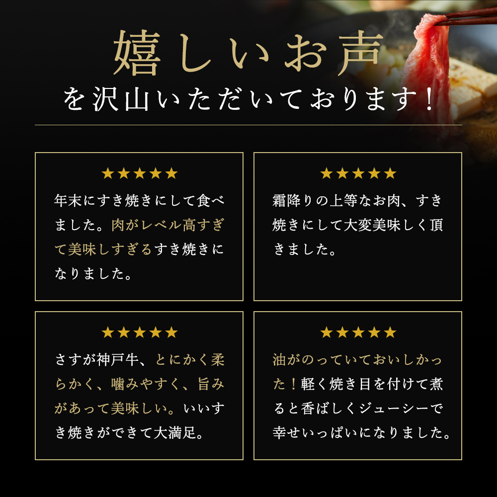 神戸牛 肩ロース すき焼き用肉 700g 牛肉 肉 ロース 国産 冷凍