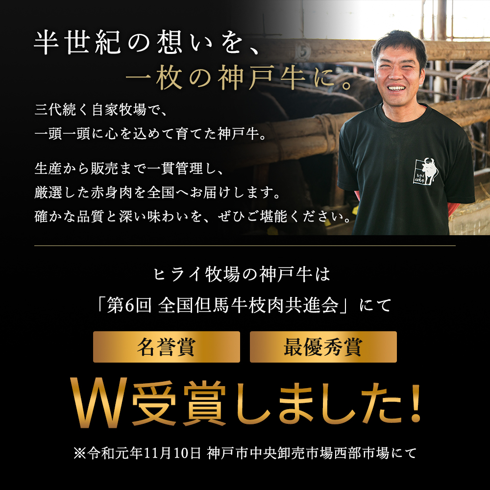 神戸牛 赤身 ブロック ローストビーフ用 500g 肉 牛肉 ヒライ牧場 焼肉
