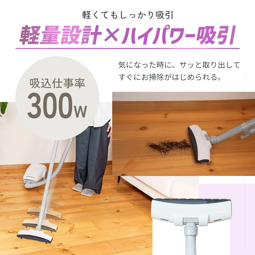 クリーナー YAMAZEN 山善 紙パッククリーナー ZKDS-H300(W) 掃除機 軽量 スリム 紙パック式 簡単ゴミ捨て 家電 電化製品 掃除 清掃 加西市 兵庫県
