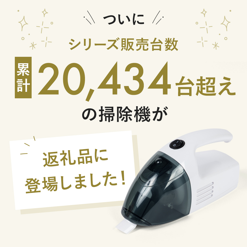 クリーナー YAMAZEN 山善 電池式クリーナー  ZHJ-340(W) 掃除機 乾電池 コードレス ハンディタイプ テーブル 車 ダストパック 隙間 家電 電化製品 掃除 清掃 加西市 兵庫県