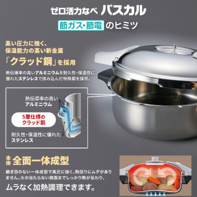フライパン 深型 26cm 圧力鍋 R セット ゼロ活力なべパスカル オールパンゼロ マンゴー アサヒ軽金属