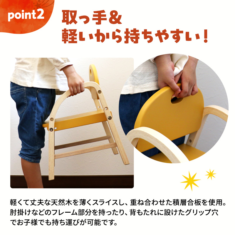 Kids Arm Chair -amy- アイボリー　キッズチェア 木製 子供 椅子 イス こども 家具 インテリア 市場 加西市