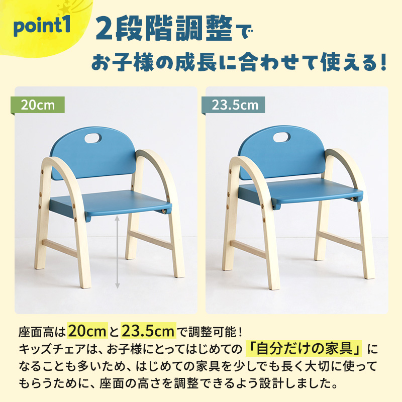 Kids Arm Chair -amy- アイボリー　キッズチェア 木製 子供 椅子 イス こども 家具 インテリア 市場 加西市