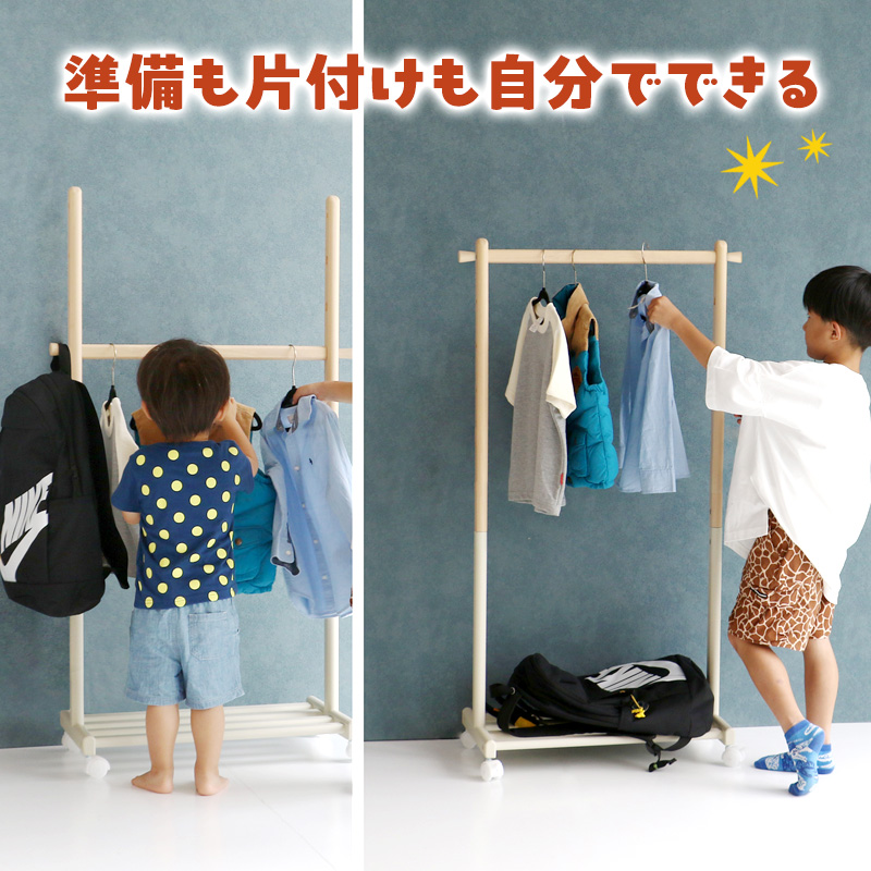 Kids Hanger Rack -mill- シアングレー　キッズ ハンガーラック 木製 子供 収納 キャスター付 こども 家具 インテリア 市場 加西市