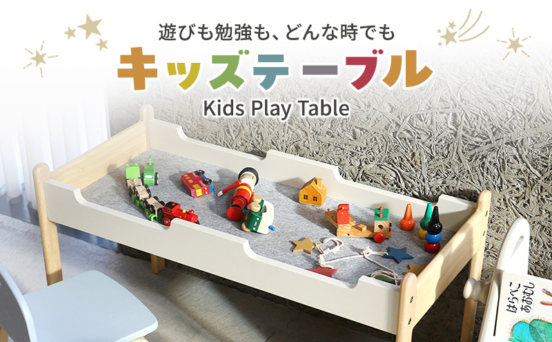 Kids Play Table　キッズテーブル 木製 子供 机 こども 家具 インテリア 市場 加西市