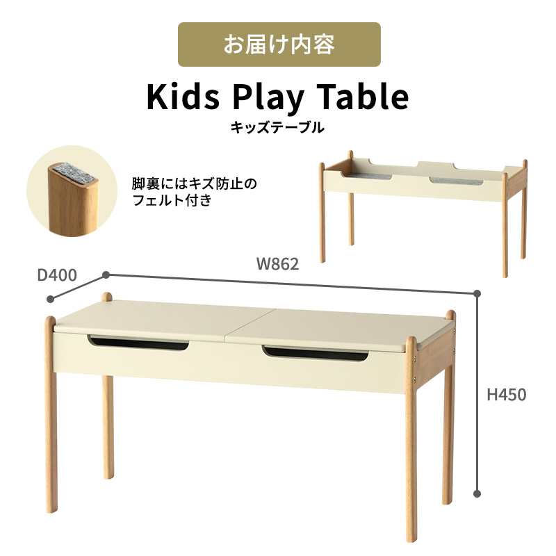 Kids Play Table　キッズテーブル 木製 子供 机 こども 家具 インテリア 市場 加西市