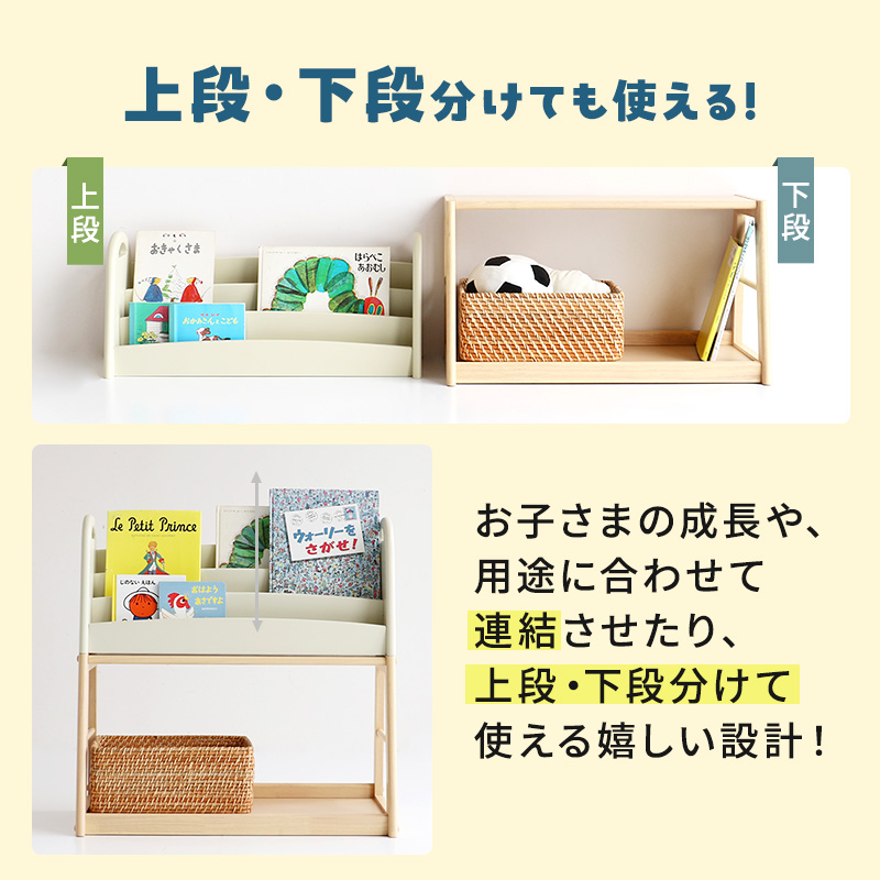 Kids Picture Book Rack -aluma-　絵本ラック 木製 絵本棚 収納 家具 インテリア 市場 加西市