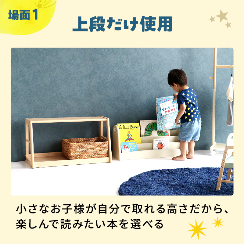 Kids Picture Book Rack -aluma-　絵本ラック 木製 絵本棚 収納 家具 インテリア 市場 加西市