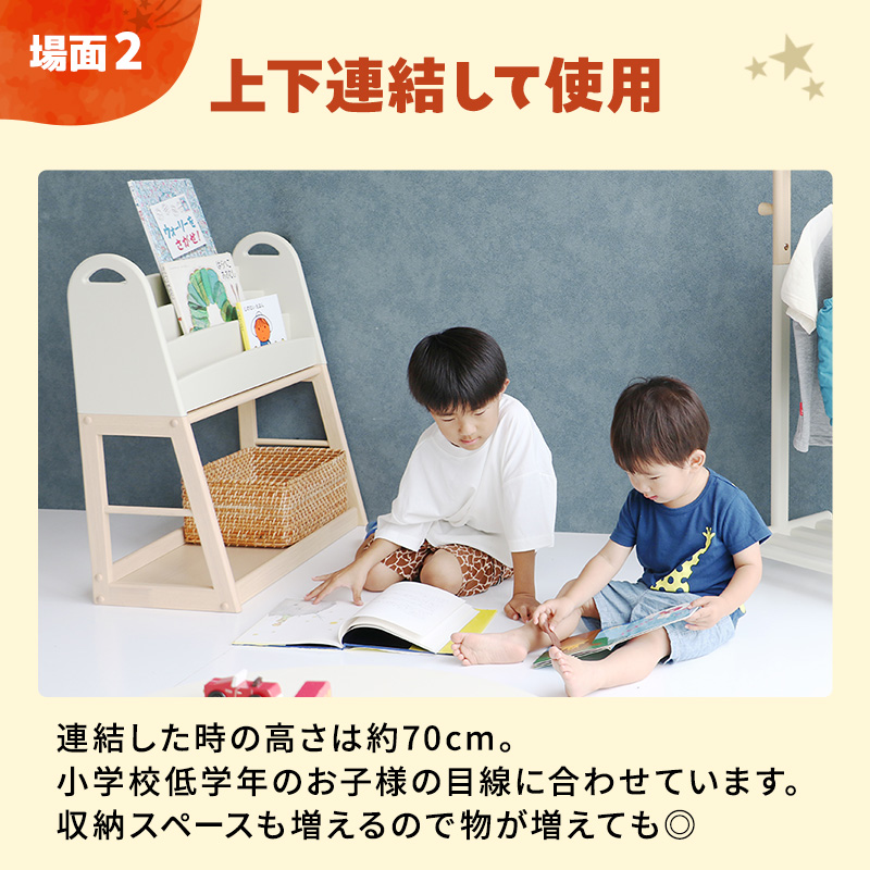 Kids Picture Book Rack -aluma-　絵本ラック 木製 絵本棚 収納 家具 インテリア 市場 加西市