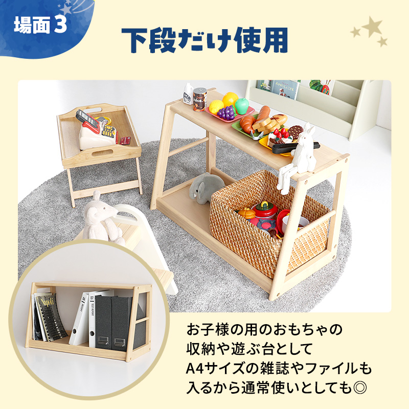 Kids Picture Book Rack -aluma-　絵本ラック 木製 絵本棚 収納 家具 インテリア 市場 加西市