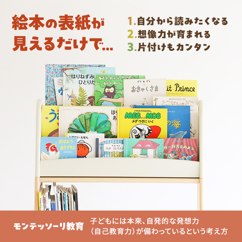 Kids Picture Book Rack -aluma-　絵本ラック 木製 絵本棚 収納 家具 インテリア 市場 加西市