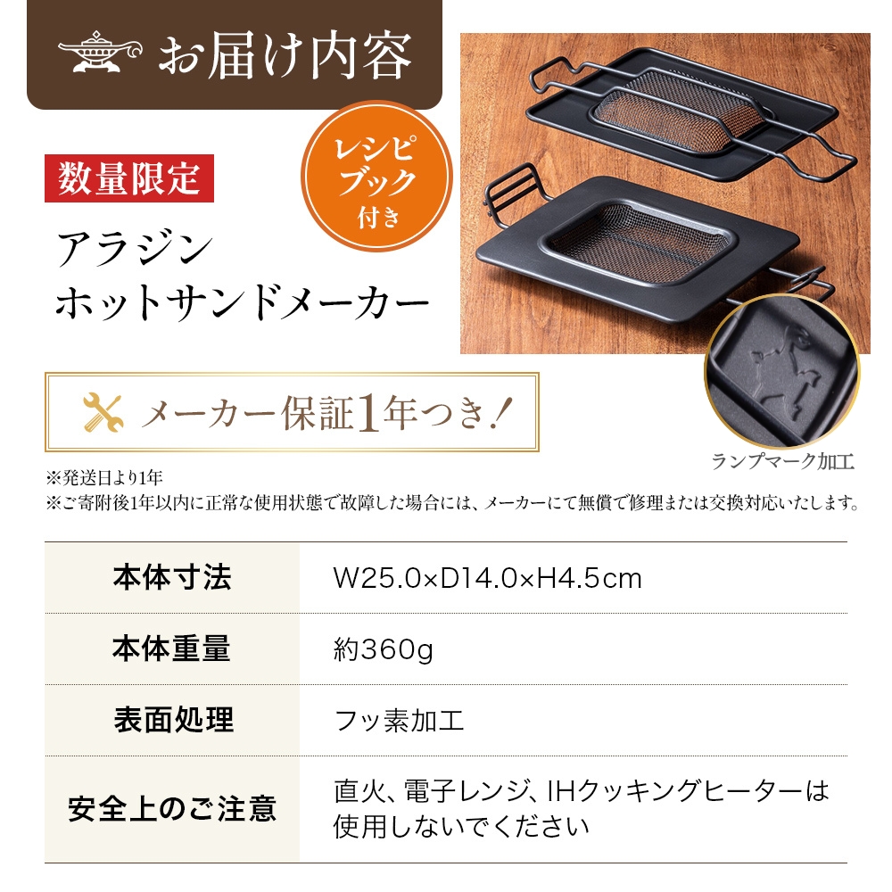 アラジン ホットサンドメーカー 調理器具 AT-HOT02 トースター