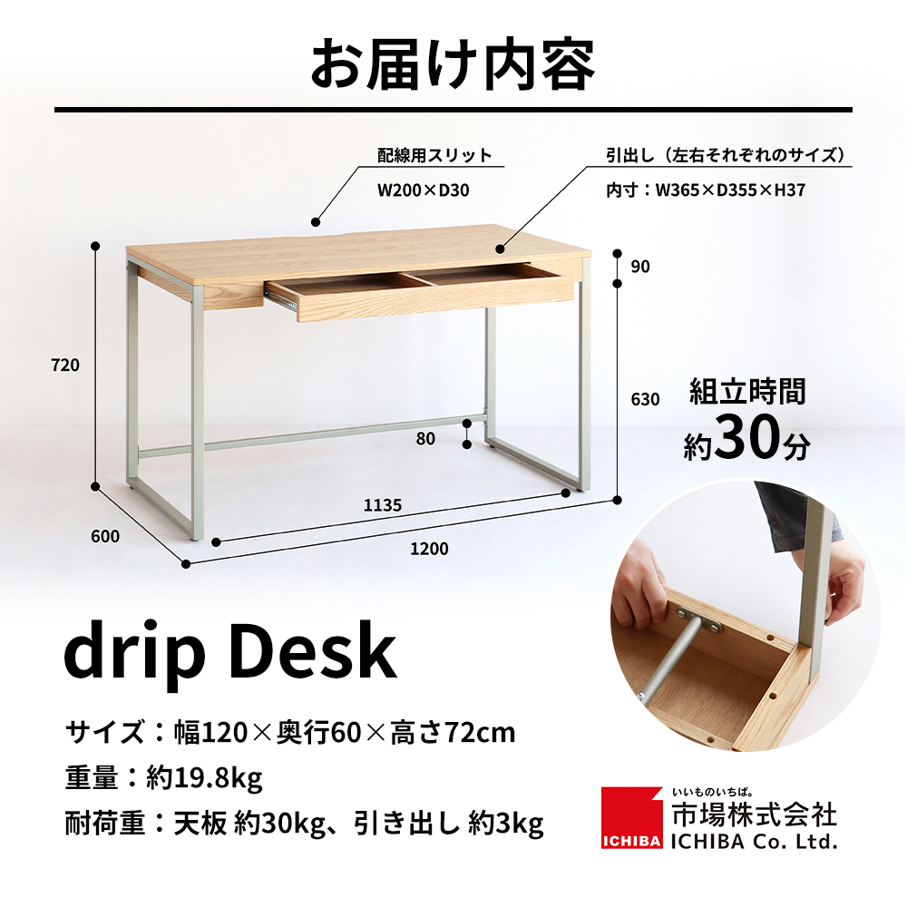 Drip Desk 木製 インテリア おしゃれ 椅子 机 家具 市場家具 日用品  新生活