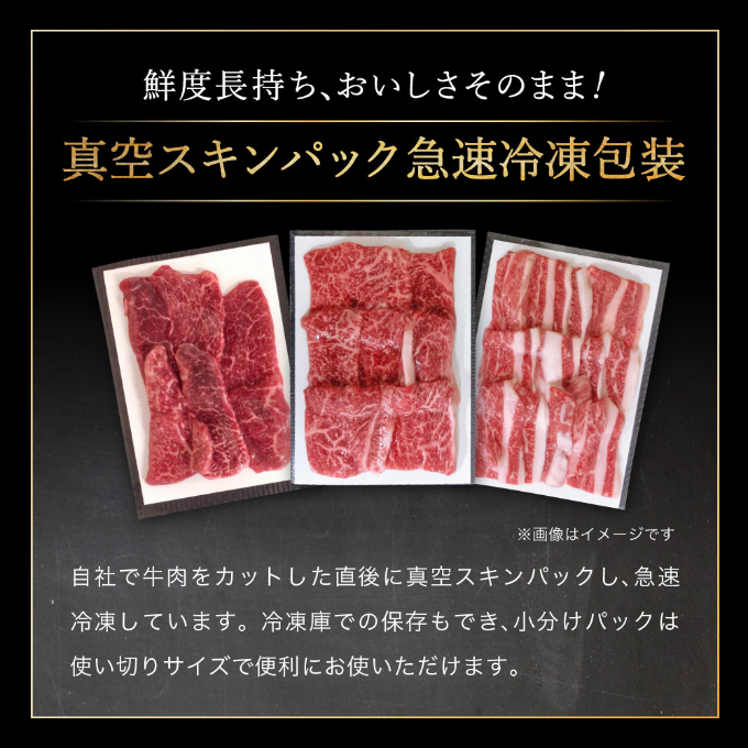 期間限定寄附額 神戸牛 福袋 焼肉 食べ比べ 3種 計1.8kg(各200g×3パック×3種)