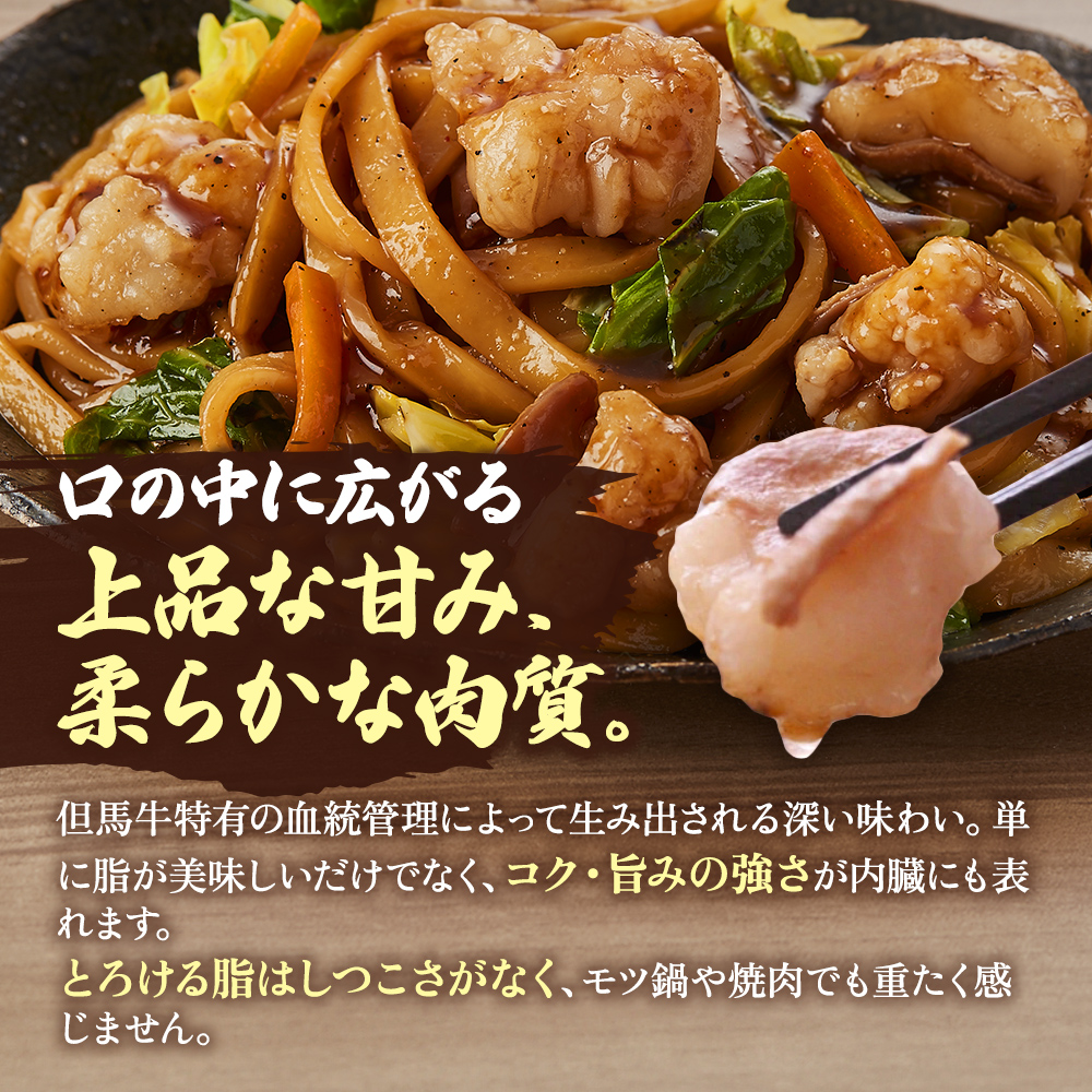 神戸牛・但馬牛 希少 ホルモン 小腸 200g 国産牛 冷凍 もつ鍋 牛肉 お肉