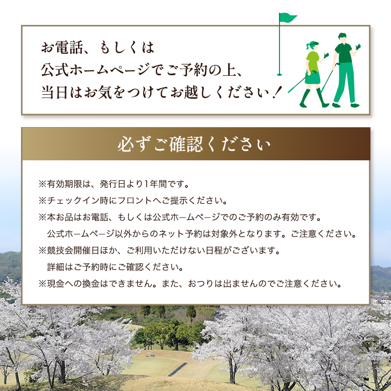 NTM青野運動公苑 アオノゴルフコース プレー割引券 6,000円分[ ゴルフ プレー券 兵庫県 加西市 ] 父の日 おすすめ ギフト ゴルフ場利用券 社会人 大人 趣味 スポーツ 戦略性豊か 18ホール ゴルフ場割引券